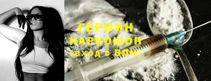 Героин Heroin  продажа наркотиков  гидра tor  Ардатов 